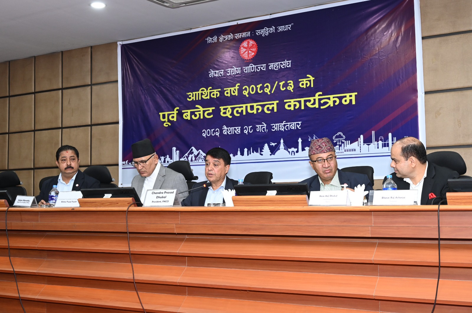 उद्योग वाणिज्य महासंघको पूर्व बजेट अन्तरक्रिया : निजी क्षेत्र प्रवर्द्धन, लगानी दशक घोषणा र संरचनात्मक सुधारमा जोड